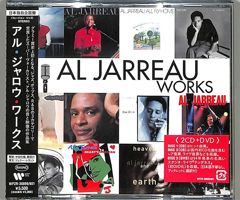 AL JARREAU WORKS (W/DVD) (LTD) (JPN) (NTR0)