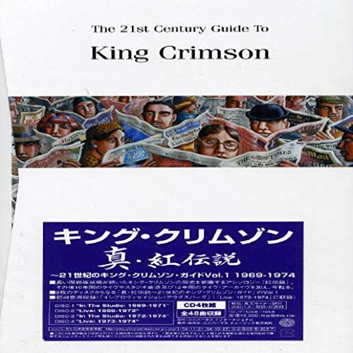 GUIDE 1-1969-1974 (BOX) (SPKG) (JPN)