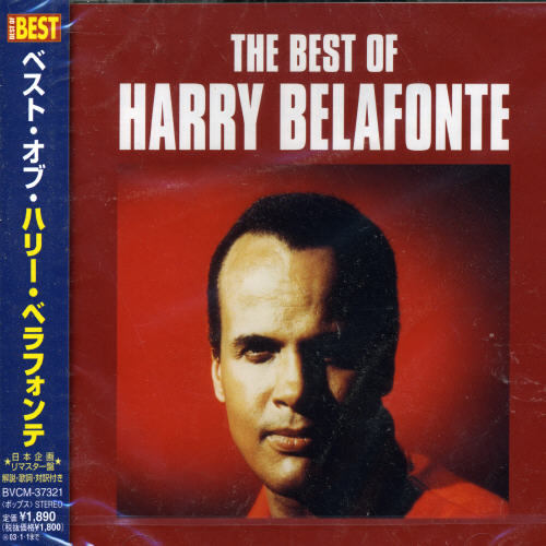 BEST OF HARRY BELAFONTE (JPN)