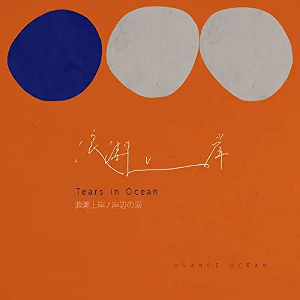 TEARS IN OCEAN (JPN)