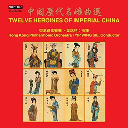 TWELVE HEROINES OF IMPERIAL CHINA