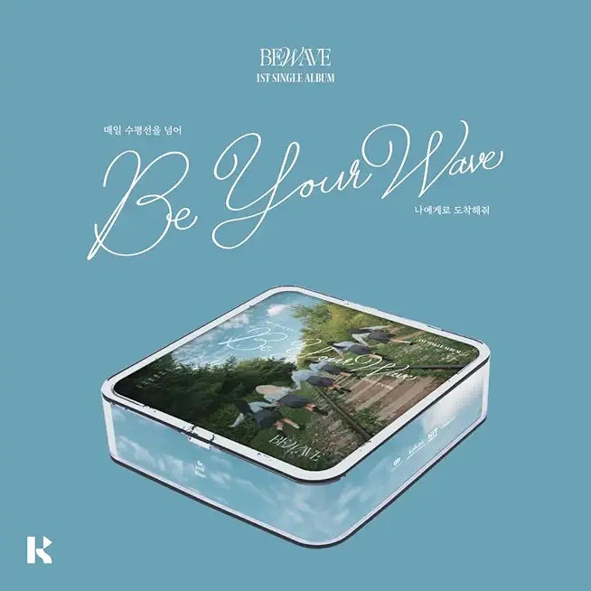 BE YOUR WAVE - AIR KIT VERSION (PHOT) (ASIA)