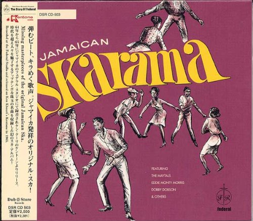 JAMAICAN SKARAMA / VARIOUS