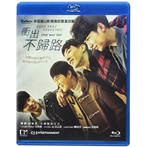 ONE WAY TRIP (GLORY DAY) (2015) / (HK)