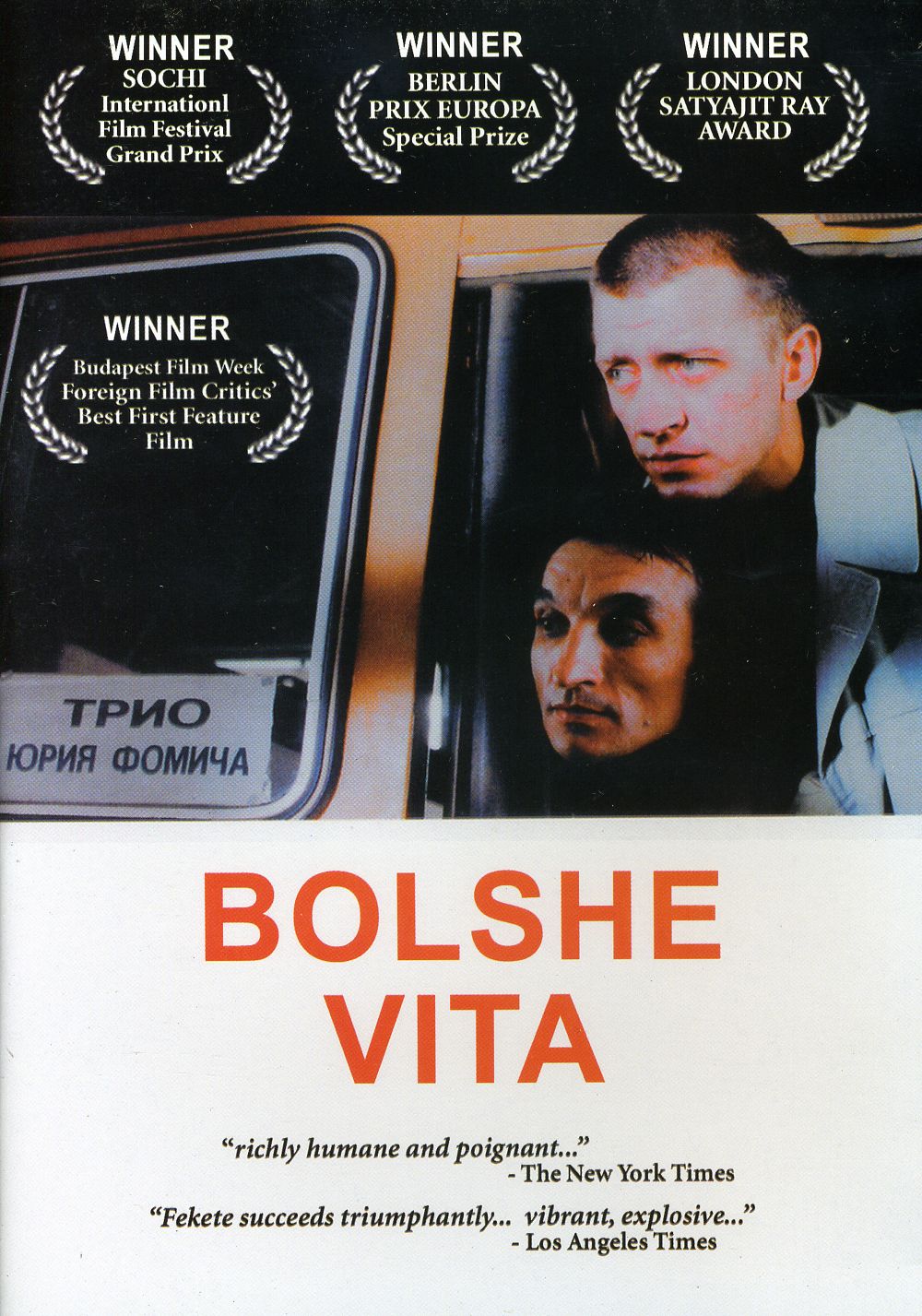 BOSHE VITA / (SUB WS)