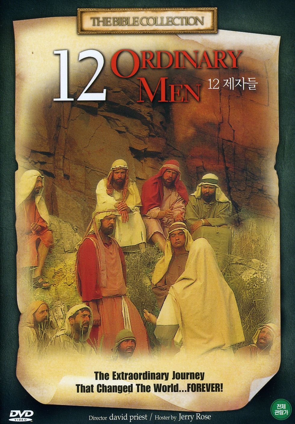 12 ORDINARY MEN / (ASIA NTSC)