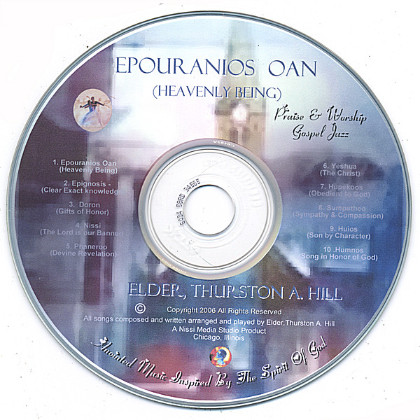 EPOURANIOS OAN (HEAVENLY BEING)