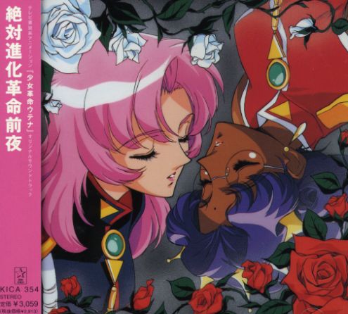 UTENA / O.S.T. (JPN)