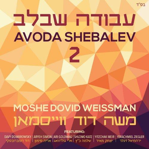 AVODA SHEBALEV 2