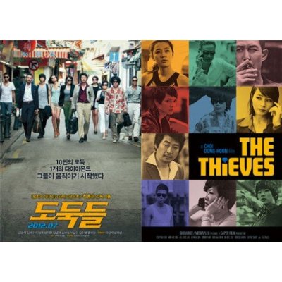 THIEVES / (SUB)