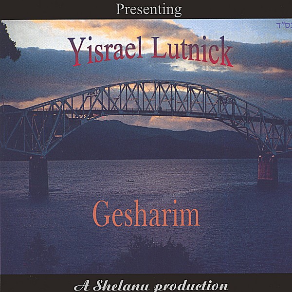 GESHARIM