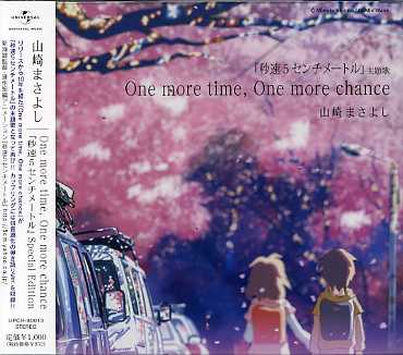 ONE MORE TIME ONE MORE CHANCE-BYOUSOKU 5CM SP