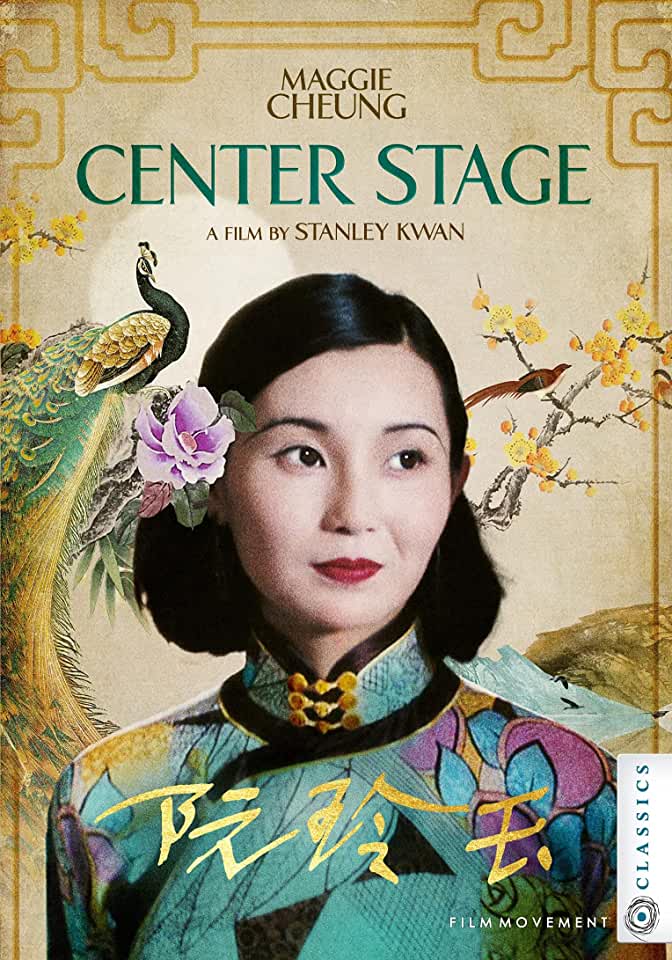 CENTER STAGE / (SUB)