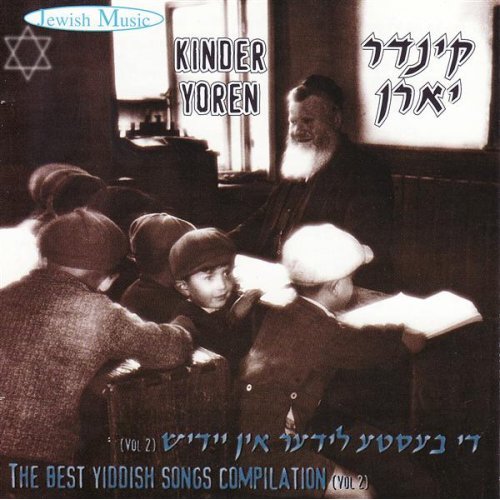 KINDER YOREN: BEST YIDDISH SONGS 2 / VARIOUS