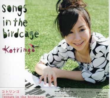 SONGS IN THE BIRDCAGE (JPN)