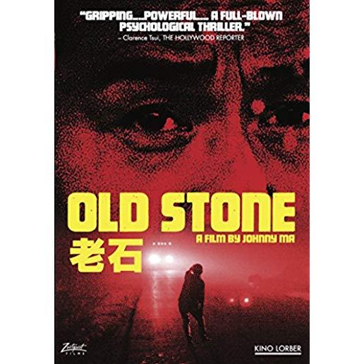 OLD STONE (2016)