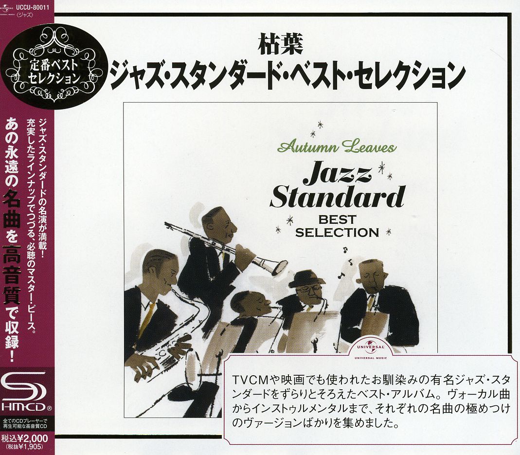 JAZZ STANDARD-BEST SELECTIION / VARIOUS (SHM)