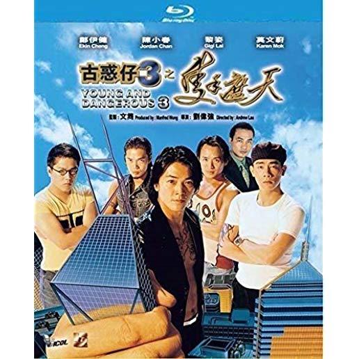 YOUNG & DANGEROUS 3 (1996) / (RMST HK)