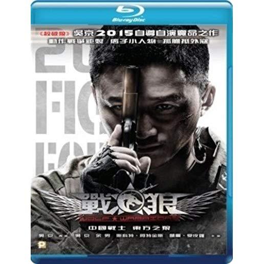 WOLF WARRIORS (2015) / (ASIA)