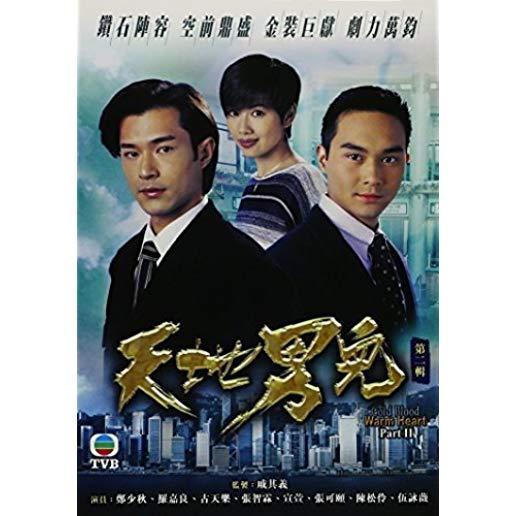 COLD BLOOD WARM HEART (1996) PT 2 (EPISODE 21-40)