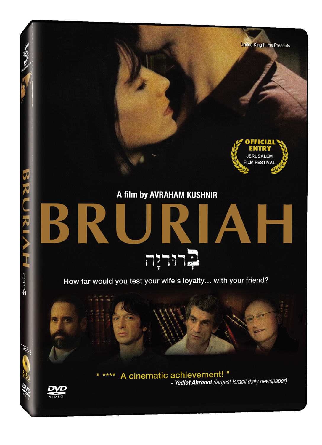 BRURIAH / (SUB)