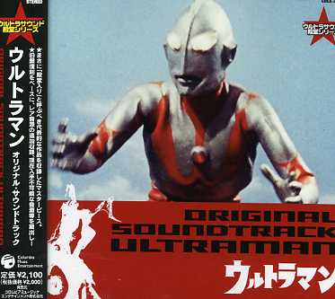 ULTRAMAN 2 (JPN)