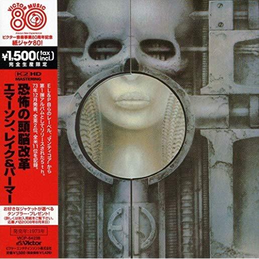 BRAIN SALAD SURGERY (JMLP) (JPN)