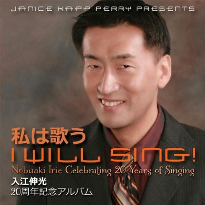 I WILL SING