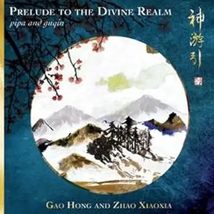 PRELUDE TO THE DIVINE REALM - PIPA & GUQIN