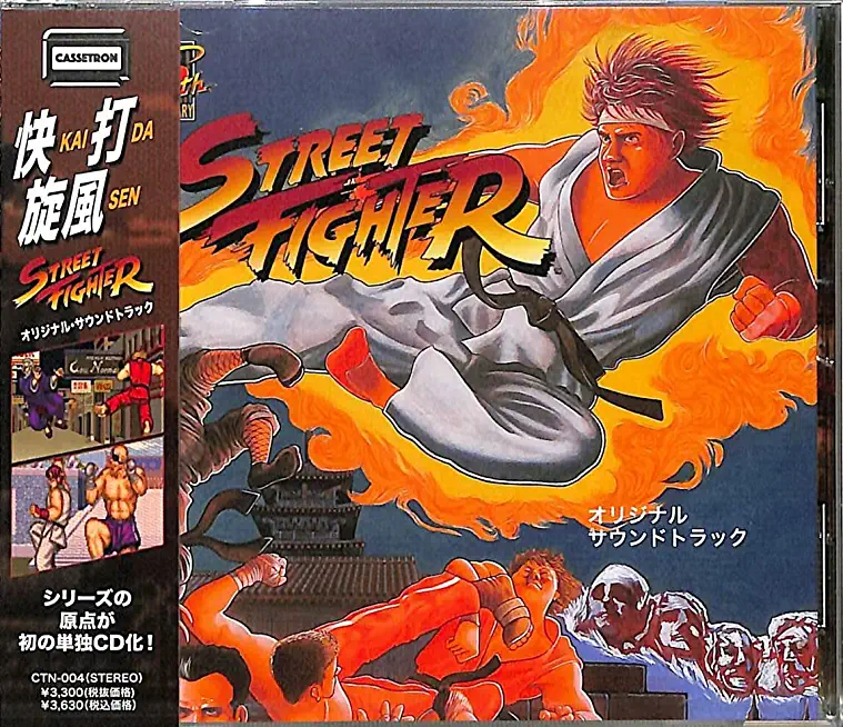 STREET FIGHTER / O.S.T. (JPN)