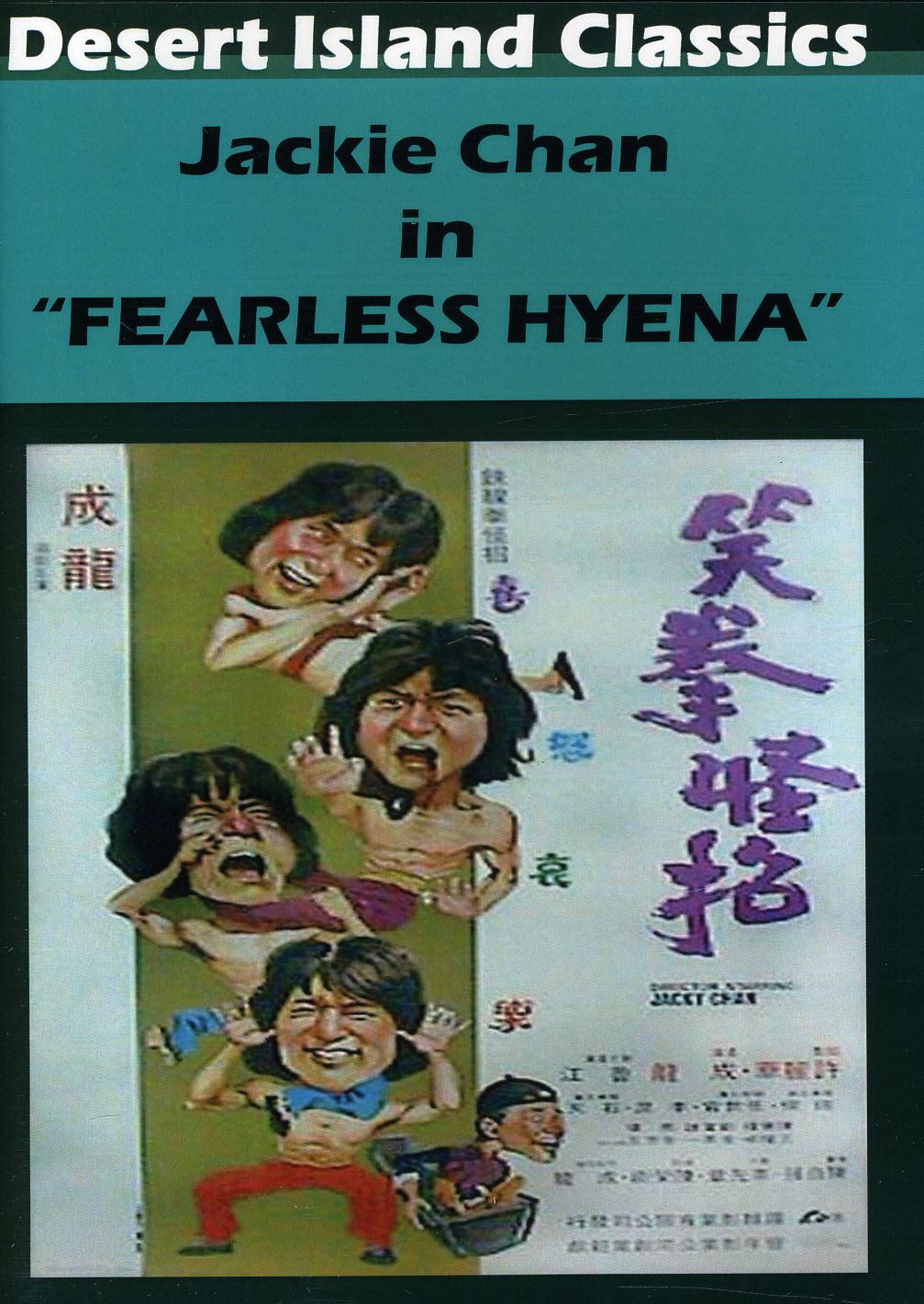 FEARLESS HYENA / (MOD NTSC)