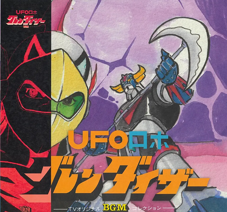 UFO ROBOT GRENDIZER TV BGM COLLECTION / O.S.T.