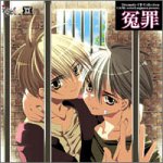 ENZAI: DRAMATIC CD COLLECTION (JPN)