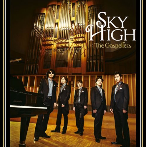 SKY HIGH (JPN)