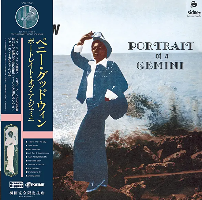 PORTRAIT OF A GEMINI (LTD)