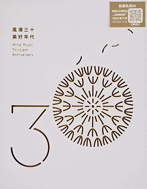 WIND MUSIC THIRTIETH ANNIVERSARY / VARIOUS (ANIV)