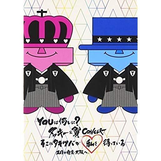 YOU HA NANI SHINI (2PC) / (HK)