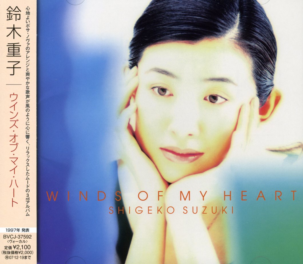 WINDS OF MY HEART/ECYEIUE}CE (REIS) (JPN)